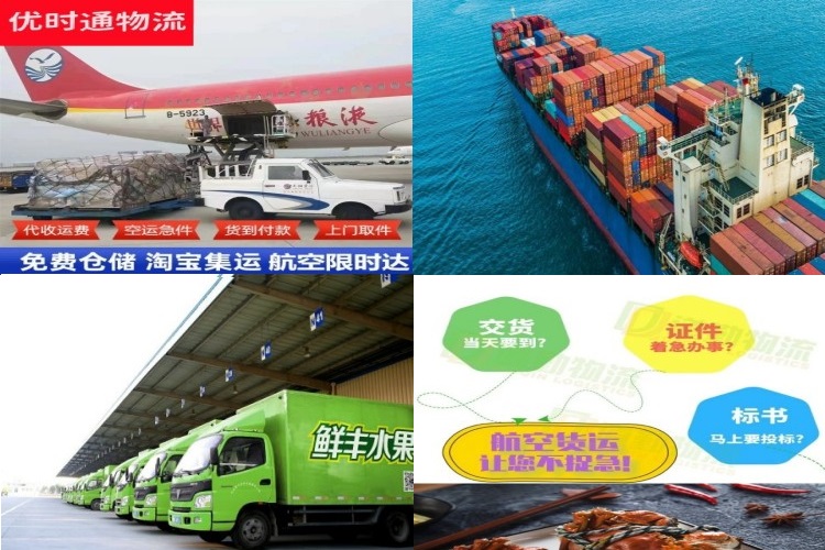 塔城到葡萄牙航空货运公司-塔城到葡萄牙物流专线
